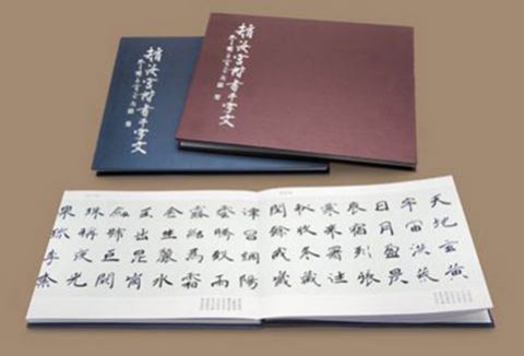 畫冊-書法繪畫類01